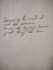 write beautiful arabic, bangla and english handwriting