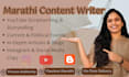 write informative scripts and articles on any topic