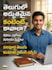 write engaging telugu scripts and content