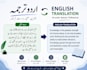 translate urdu text to english