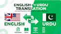 manually translate english to urdu documents and articles