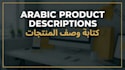 write arabic product descriptions for ecommerce stores