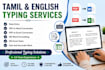 do fast tamil and english typing