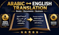 translate your book or document between arabic and english