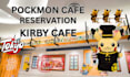book tokyo tickets for ghibli museum, pokemon cafe, kirby cafe, and shibuya sky