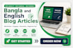 write engaging bangla and english blog articles