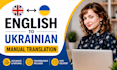 manually translate english to ukrainian