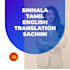 translate sinhala tamil and english accurately