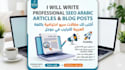write professional SEO arabic articles and blog posts