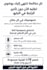 write arabic social media posts for business