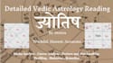 analyse your vedic astrology chart