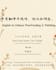 english to native chinese, conversational