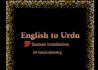 translate english to urdu with human accuracy