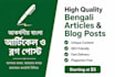 write high quality bengali articles and blog posts