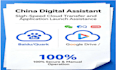 be your china digital assistant for cloud downloads support