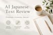 proofread and humanize ai generated japanese text