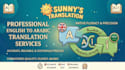 translate english to arabic and arabic to english