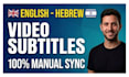 add perfectly synced english and hebrew subtitles