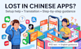 help you set up and use chinese apps