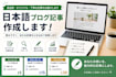 write blog article writing service