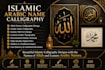 do arabic calligraphy name with quran verse