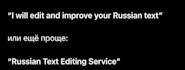 text editing and improvement