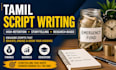 write high retention youtube scripts