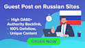 publish guest post on russian websites having high da