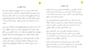 humanize and edit arabic and english text professionally