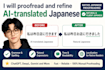 make ai translated japanese sound natural
