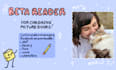 beta read and provide feedback on your childrens book