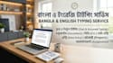 type bangla and english document with 100 accuracy