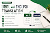 translate urdu into english