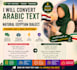convert arabic text into  natural egyptian dialect