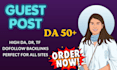 publish your article with SEO backlinks on guest post websites