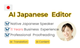 professionally proofread and edit your japanese text