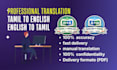 provide tamil and english translation service