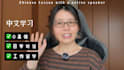 help you learn mandarin chinese