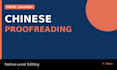 proofread and edit your simplified chinese content