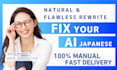proofread and ai post edit your japanese text
