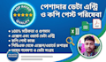 do data entry and collection
