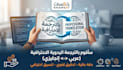 arabic and english translation by human