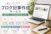 write blog articles and SEO content in japanese