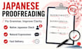 proofread and improve your japanese text