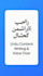 write urdu content and do urdu voice over