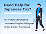 assist with japanese tax returns and cross border tax issues