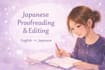 proofread and edit japanese text