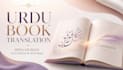 provide urdu book translation services