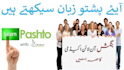 teach pashto and urdu languages professionally