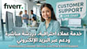 provide professional customer service